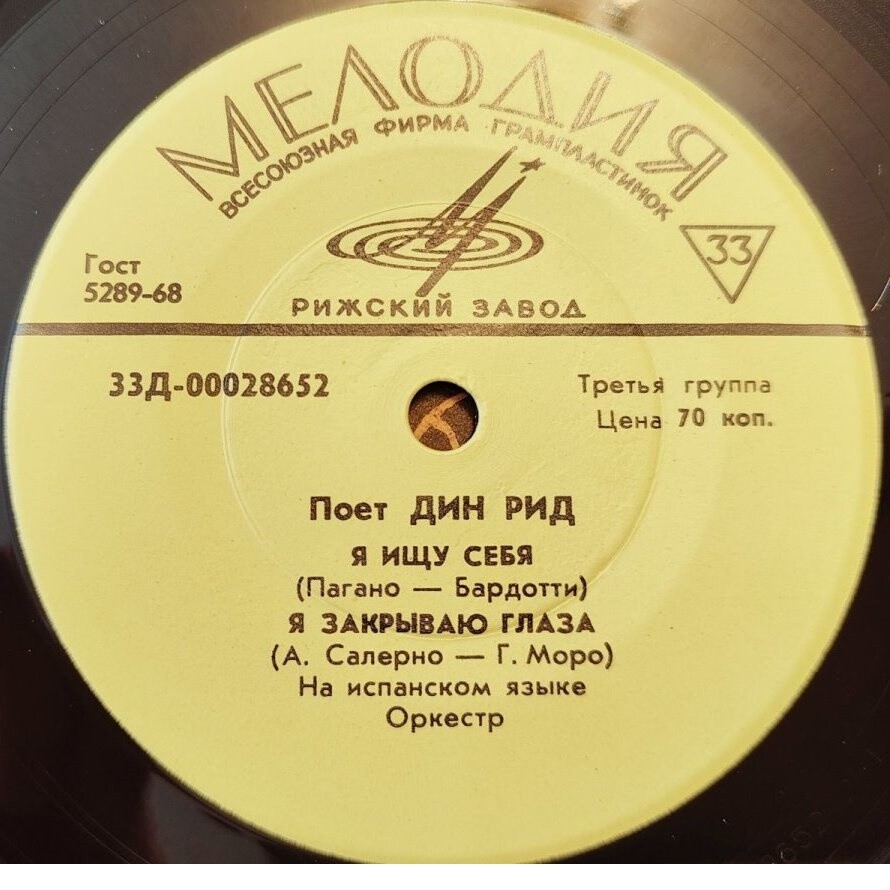 Поет Дин РИД (США)