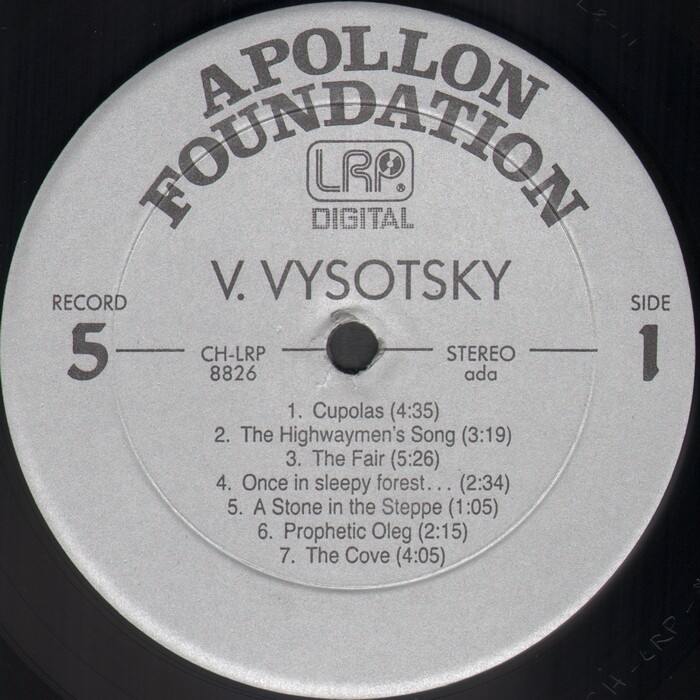 Vysotsky (7 LP). Recorded by Mihail Chemiakin in Paris, 1975-1980