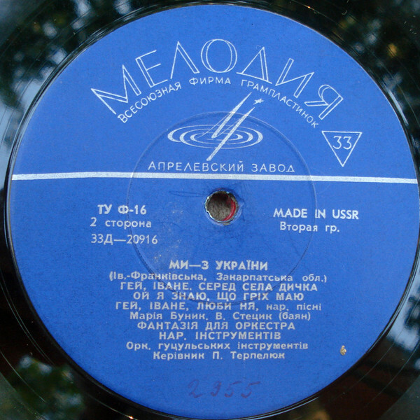 МИ – З УКРАЇНИ (ІВАНО-ФРАНКІВСЬКА, ЗАКАРПАТСЬКА ОБЛ.)