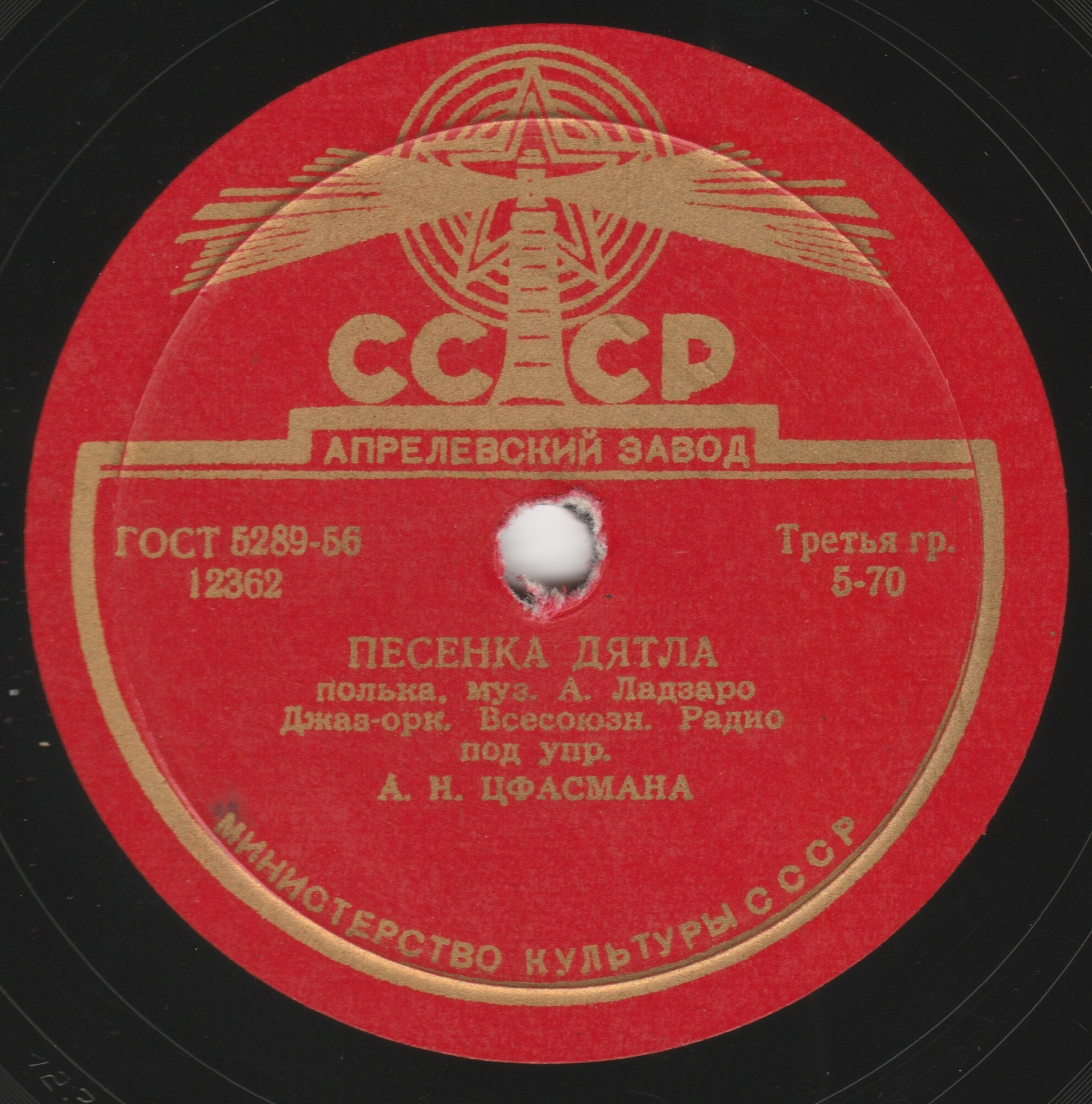 Песенка дятла / Янтарь