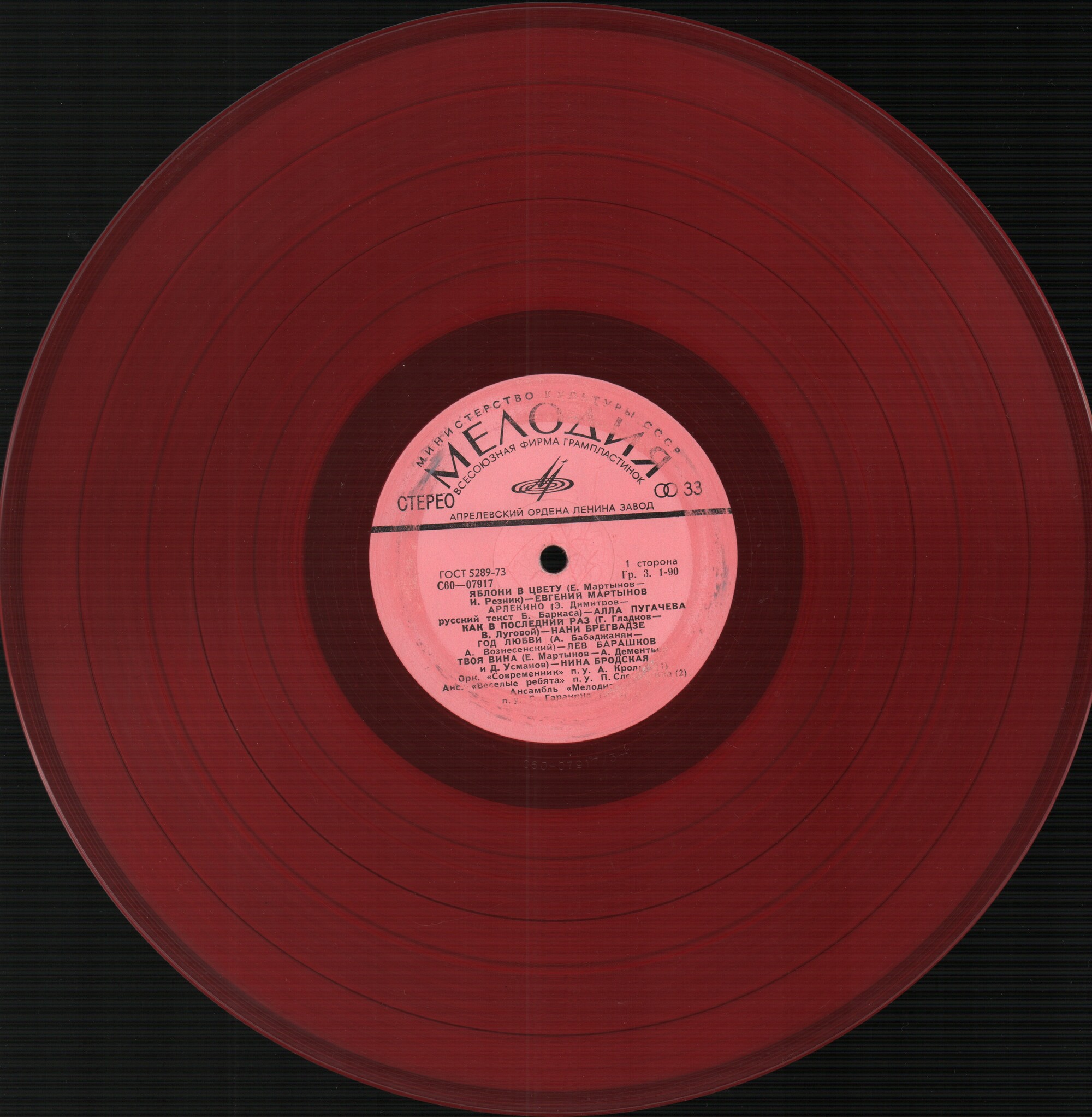 Яблони в цвету. Песни советских композиторов