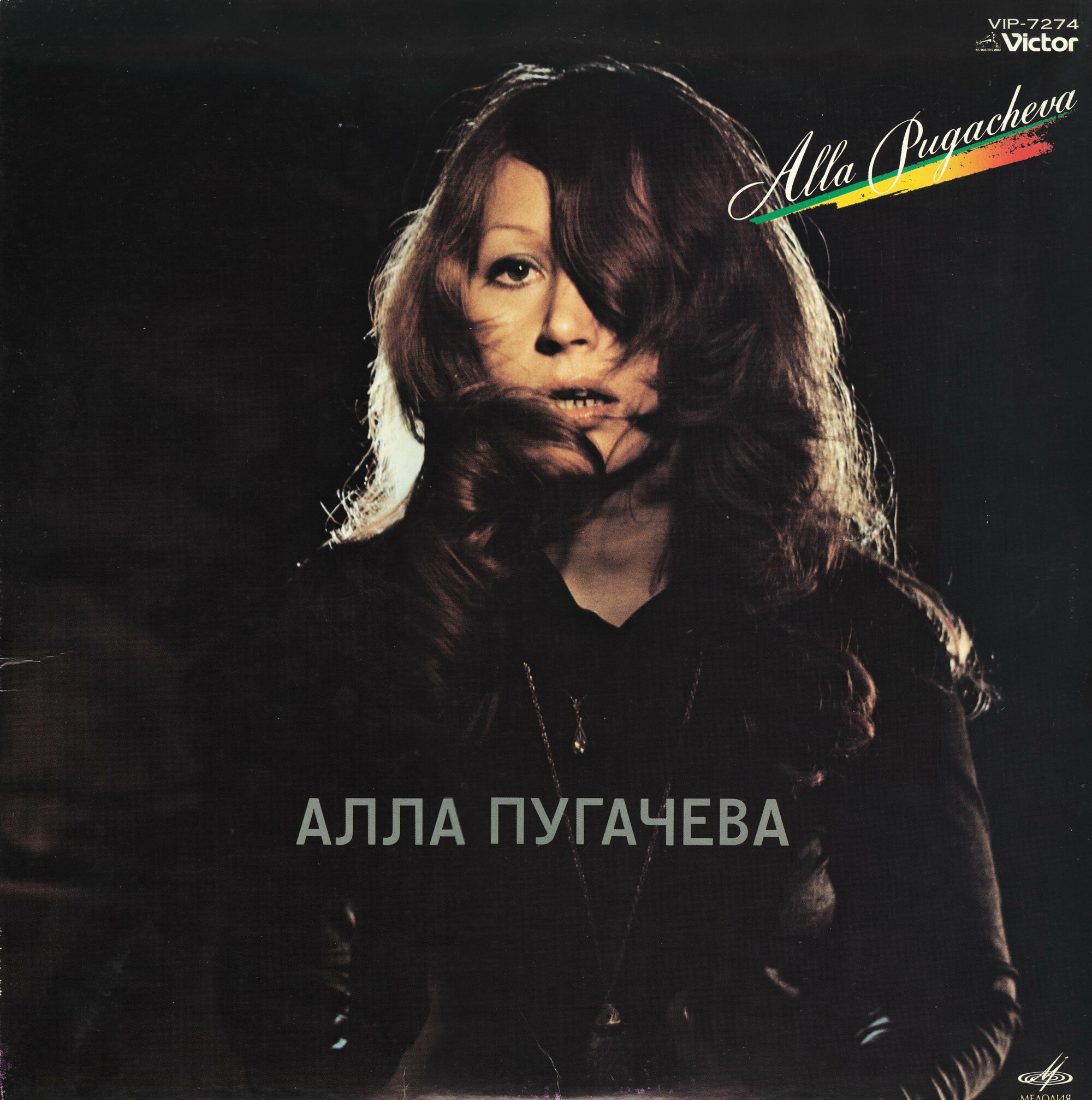 Alla Pugacheva