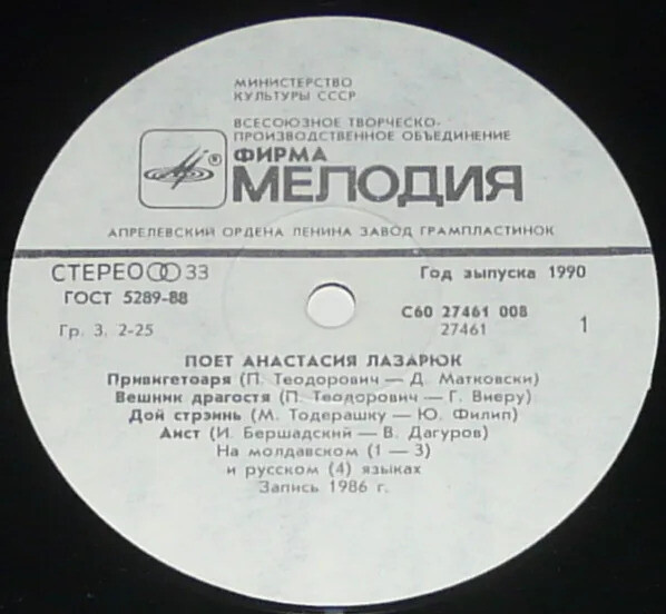 Анастасия ЛАЗАРЮК. «Верю в любовь»