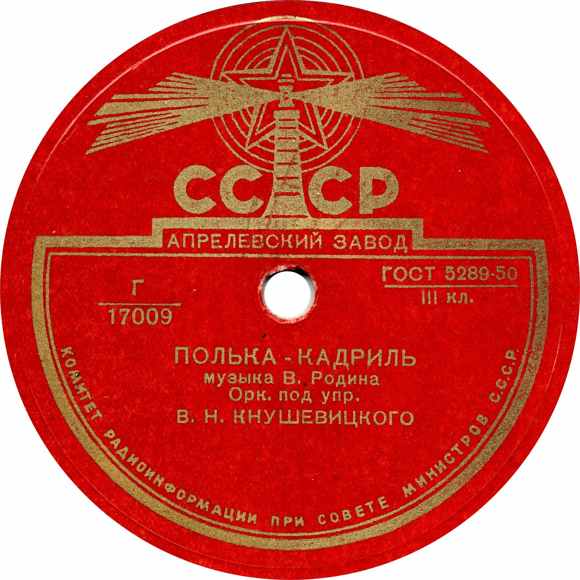 Оркестр п/у В. Н. Кнушевицкого — Марш / Полька-кадриль