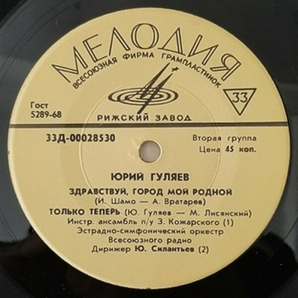 Юрий ГУЛЯЕВ