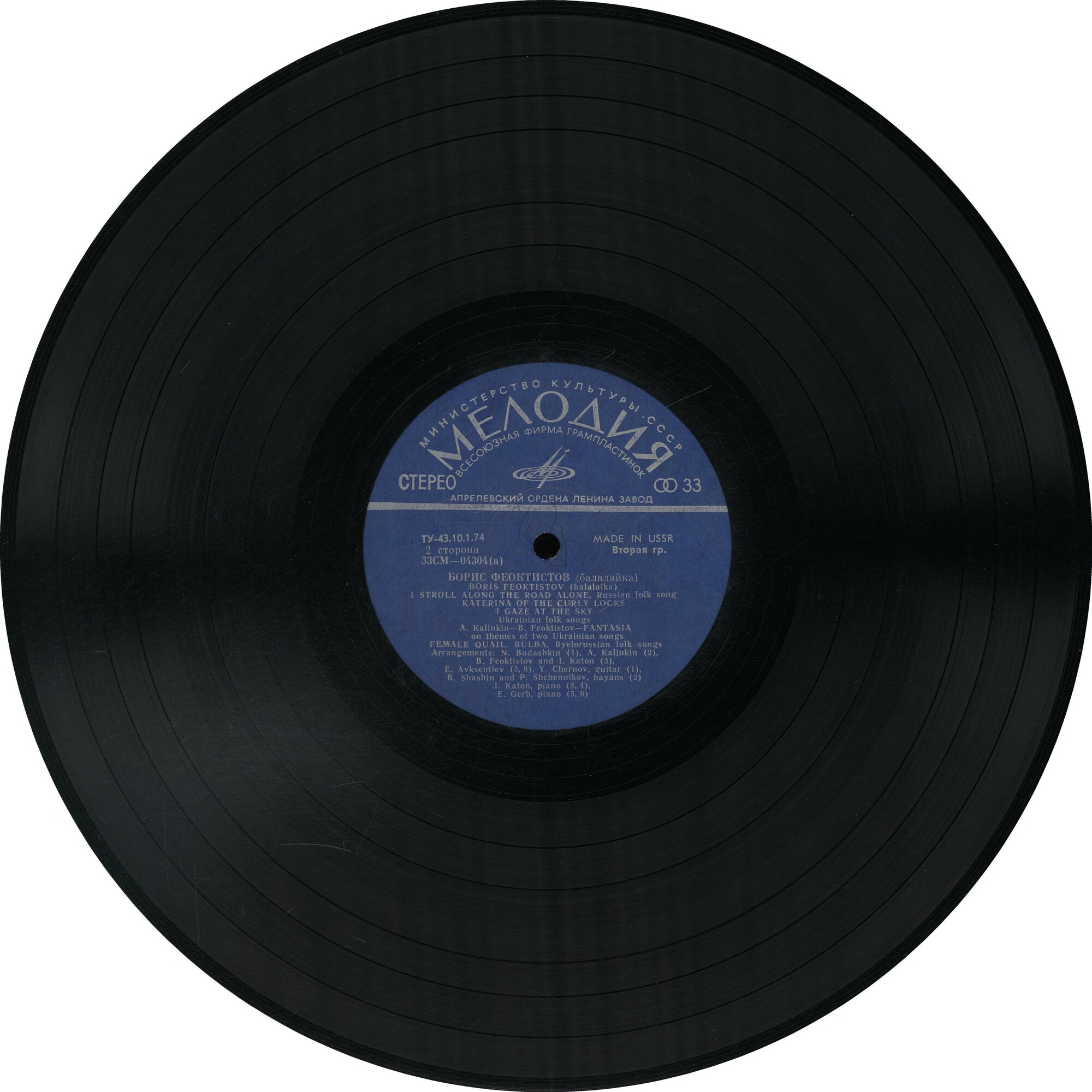 Борис ФЕОКТИСТОВ (балалайка) "Русская балалайка"