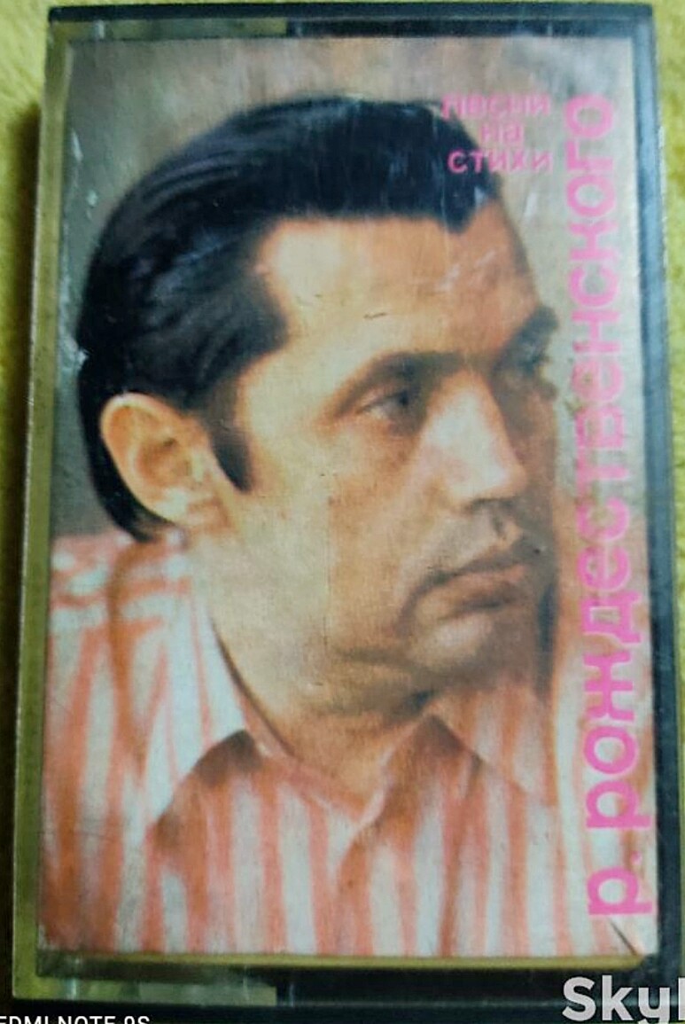 ПЕСНИ НА СТИХИ Р. РОЖДЕСТВЕНСКОГО (1932)