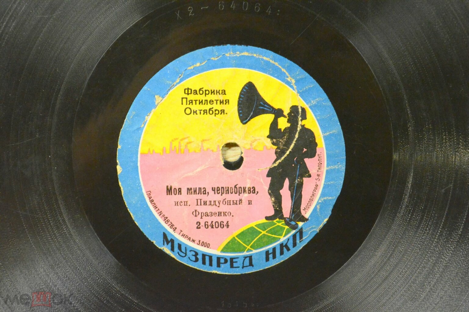 Пиддубный и Фразенко - Моя мила, чернобрива // Казала Солоха