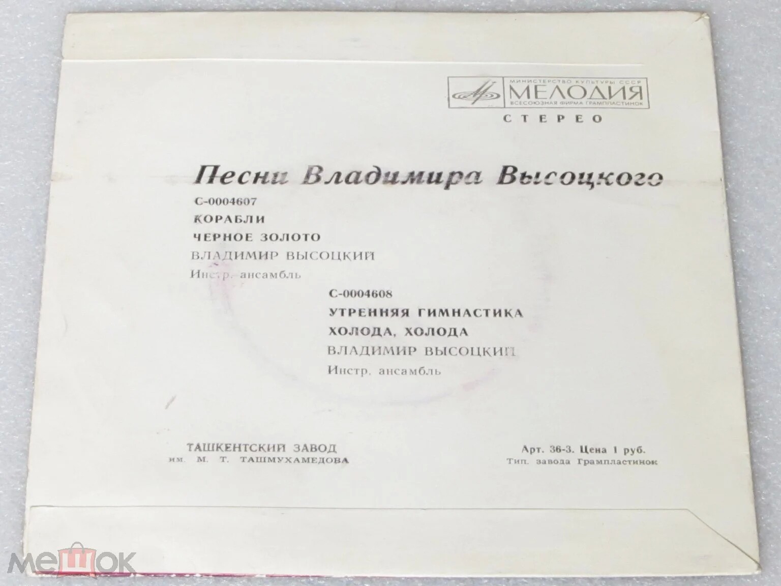 Песни Владимира Высоцкого