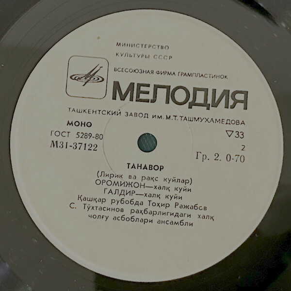 "Танавор" (узбекские лирические и танцевальные мелодии)