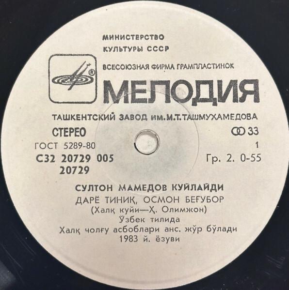 Поет Султан Мамедов