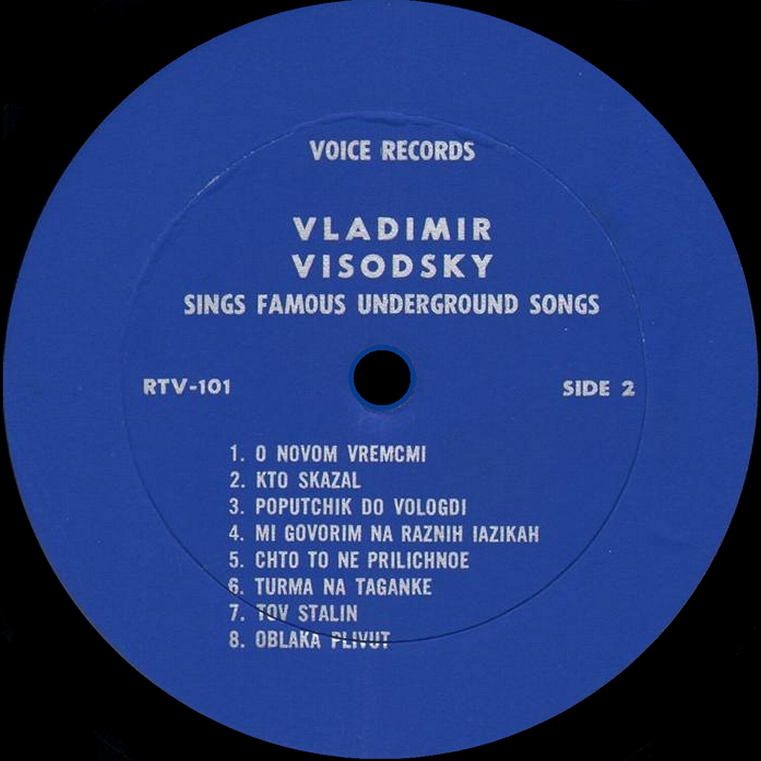 Vladimir Visotski. Underground Soviet Ballads