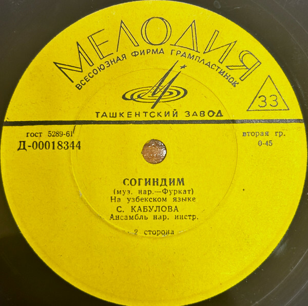 Узбекские песни