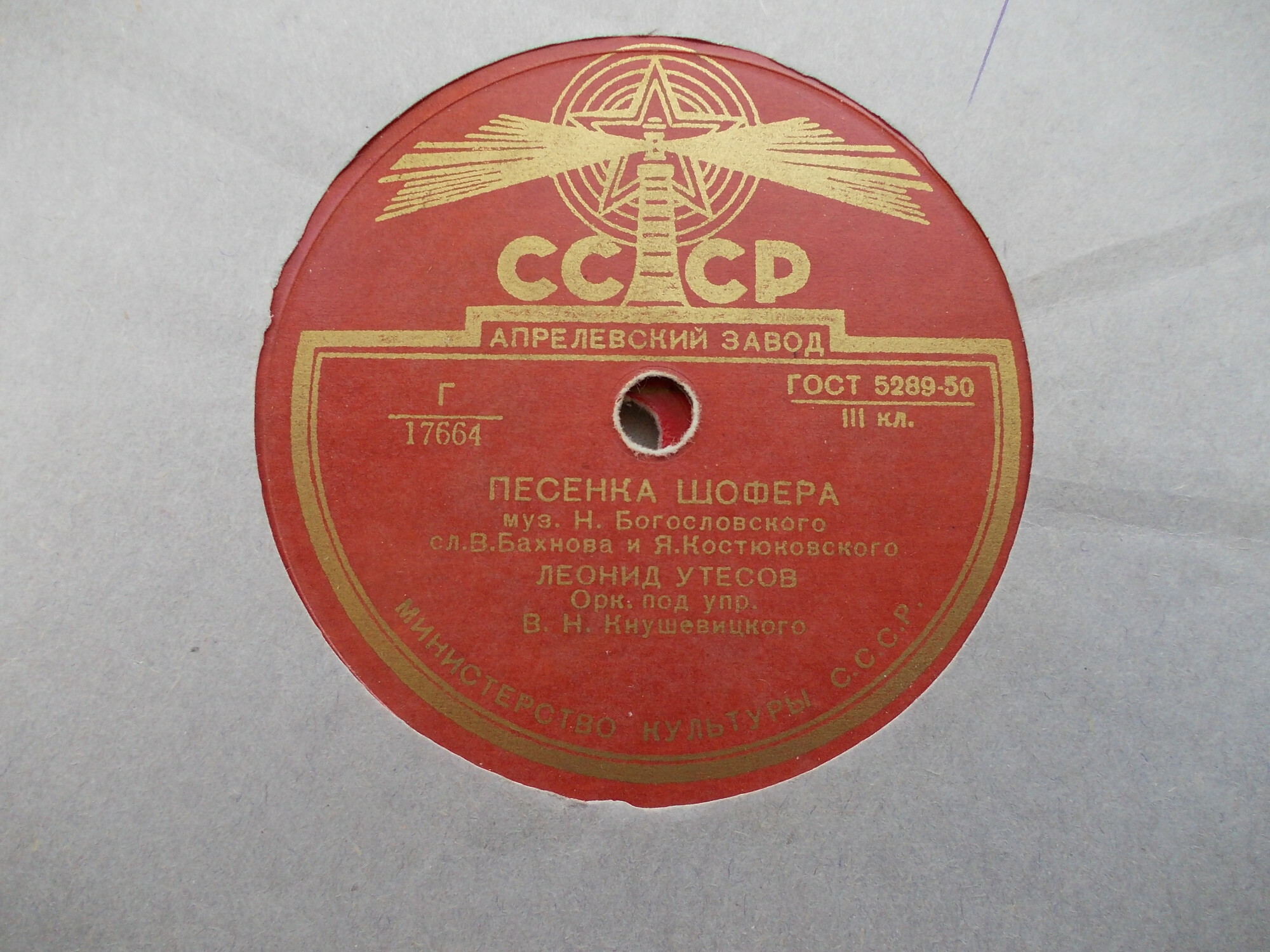 Песенка шофера / Два моряка