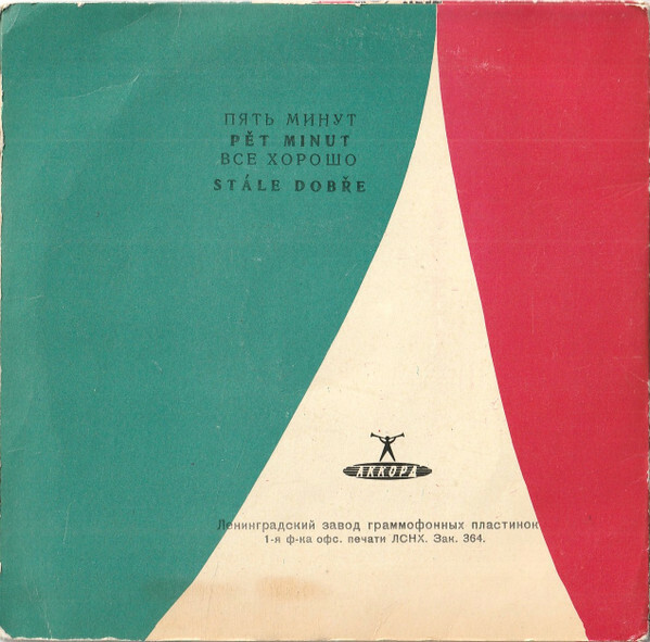 Людмила ГУРЧЕНКО / Вок. квартет "OLDEN"