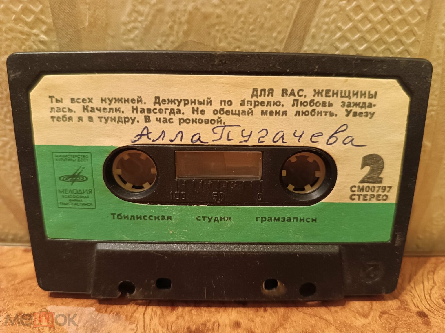 Для вас, женщины