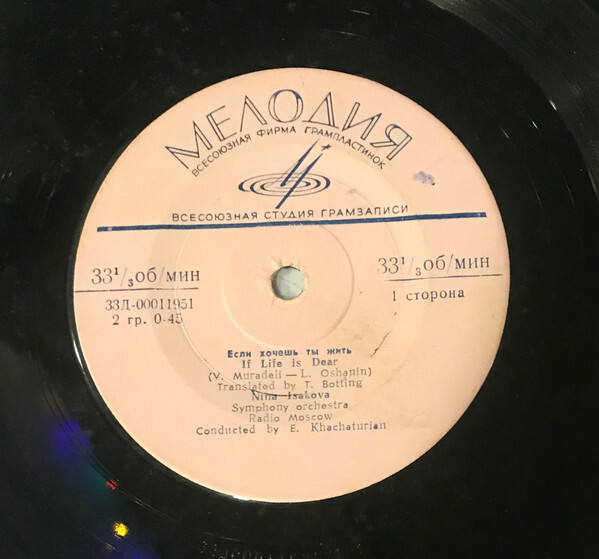 Если хочешь ты жить / Пусть всегда будет солнце (на англ. яз.)