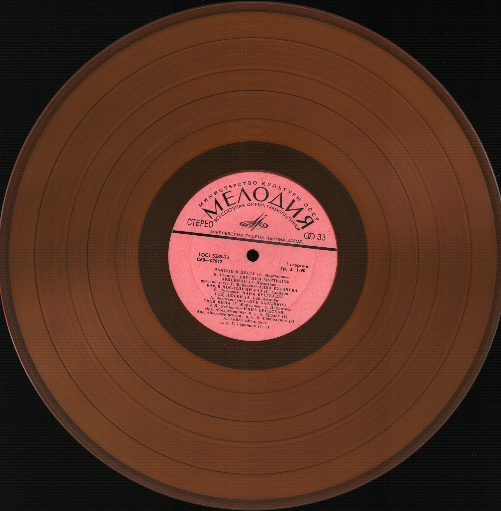 Яблони в цвету. Песни советских композиторов