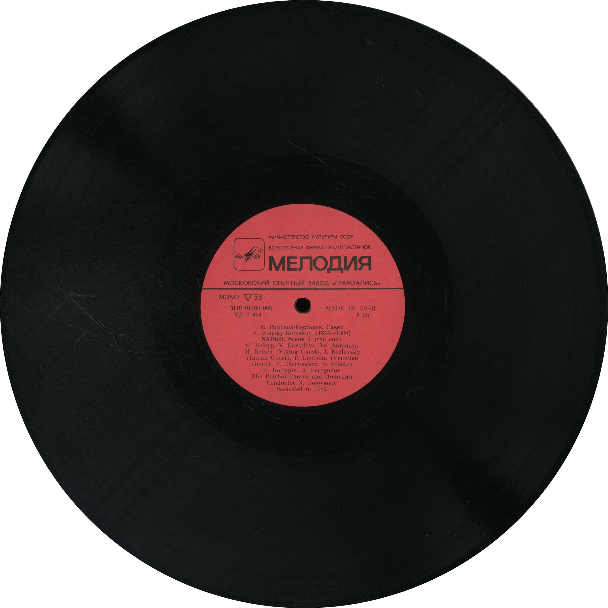 Н. Римский-Корсаков (1844-1908). Опера-былина "Садко"