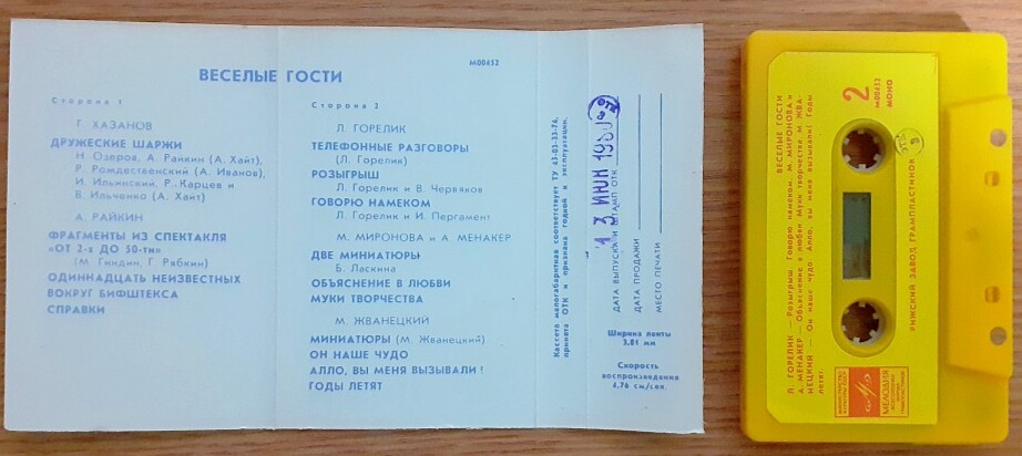 Весёлые гости