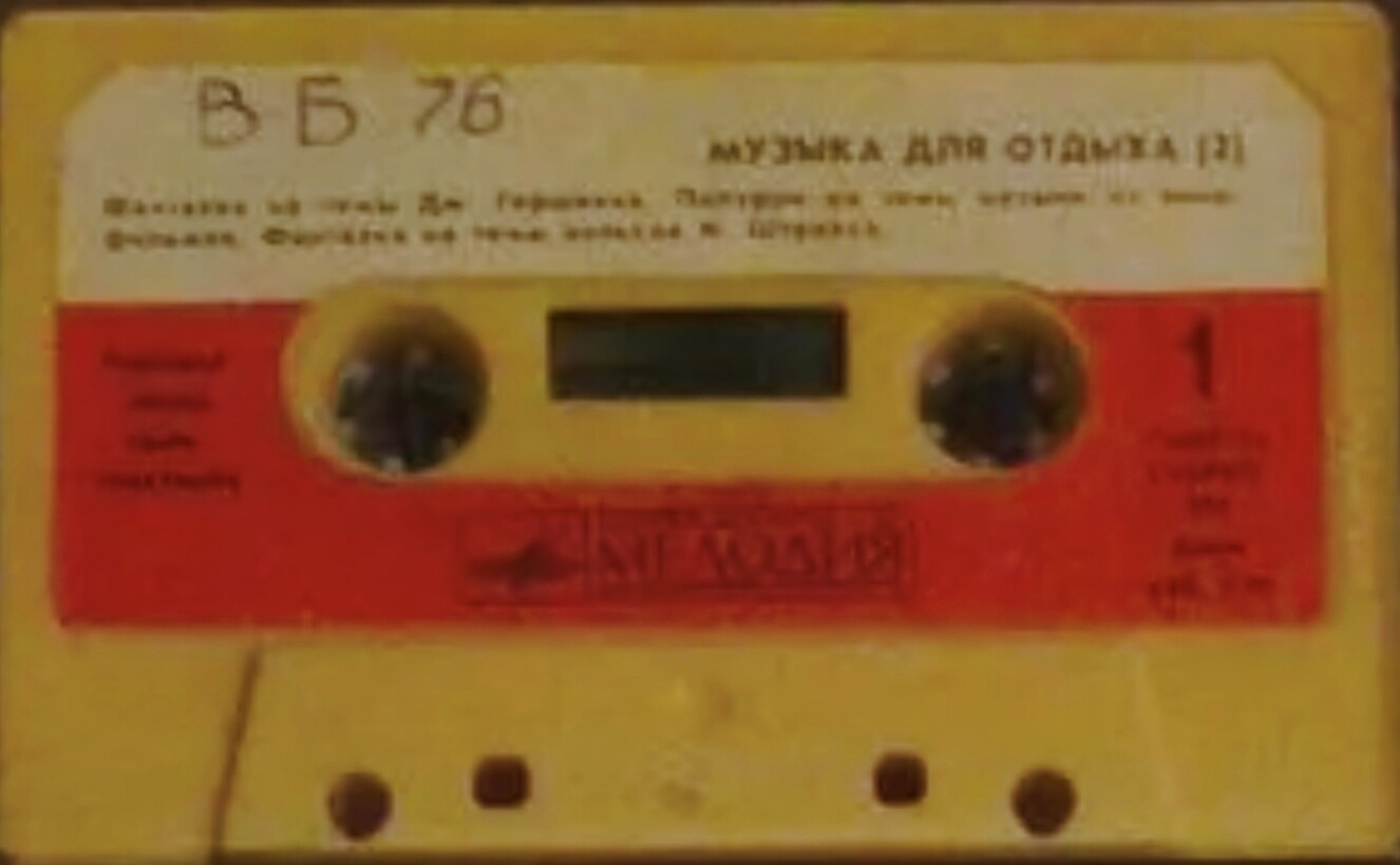 Музыка для отдыха (2)