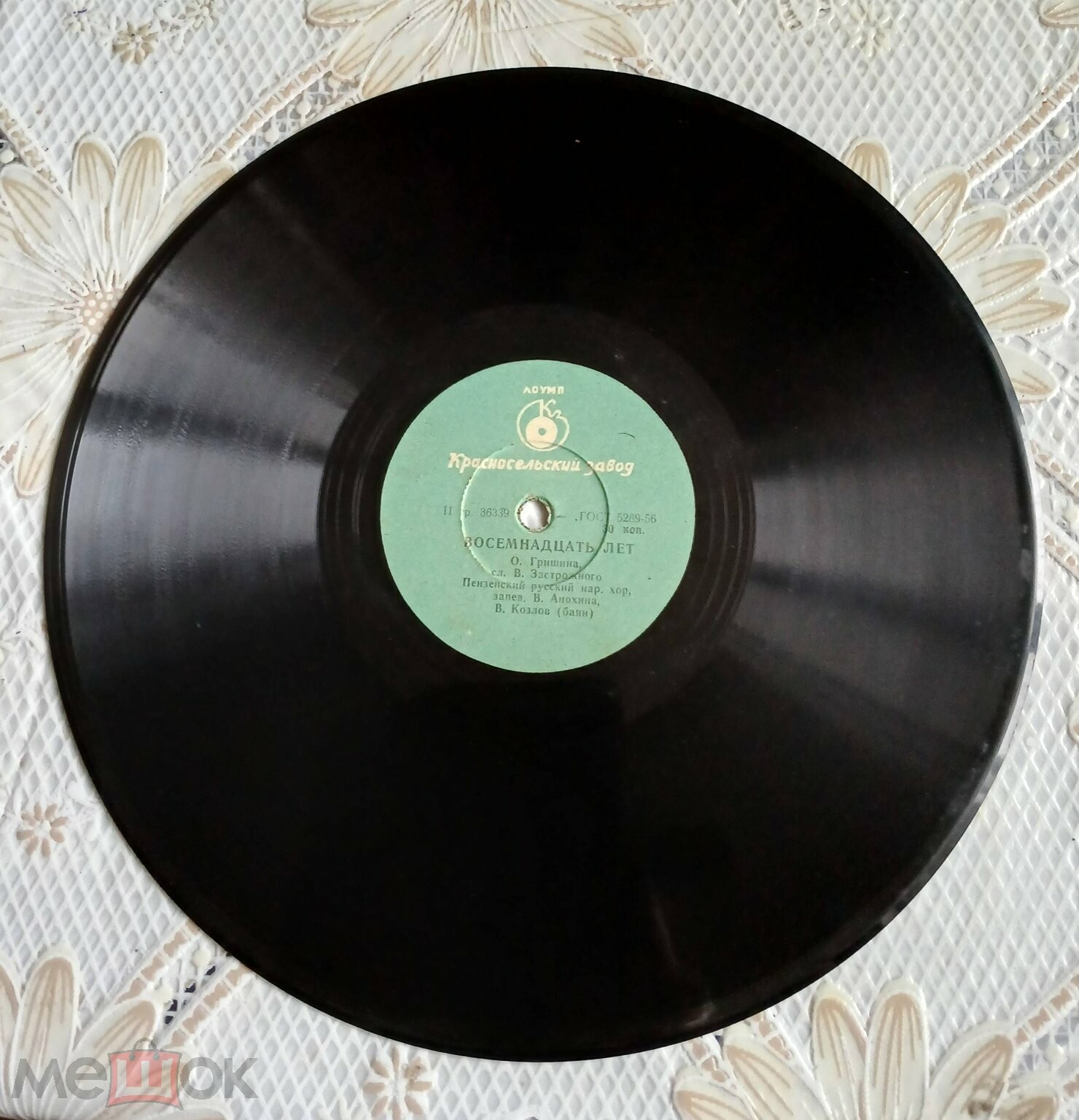 Пензенский русский нар. хор — Восемнадцать лет / Край наш пензенский