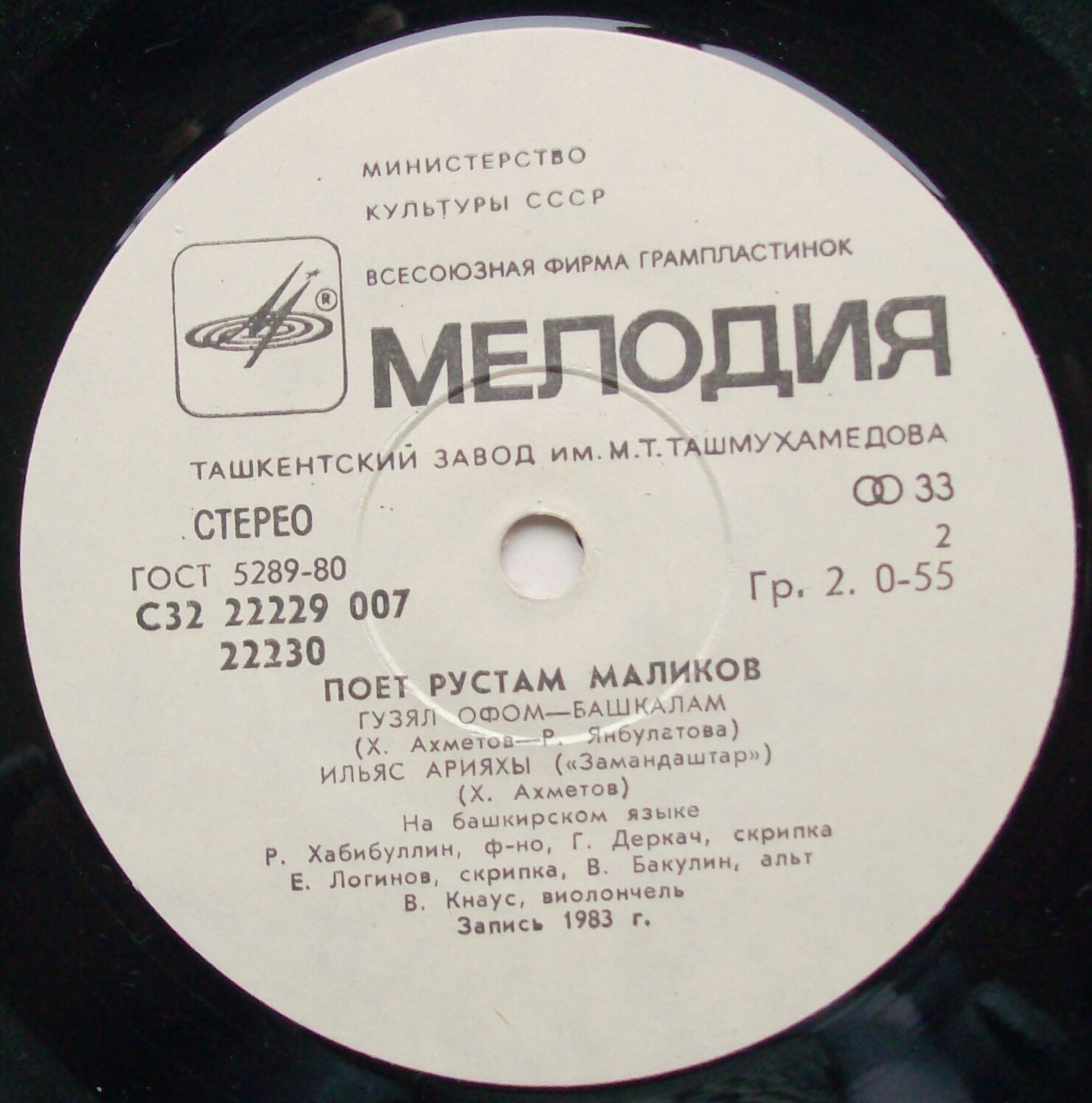 Поет Рустам МАЛИКОВ