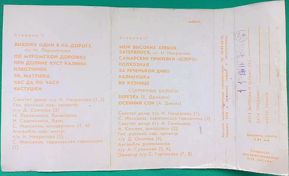 Лидия Русланова. Русские народные песни