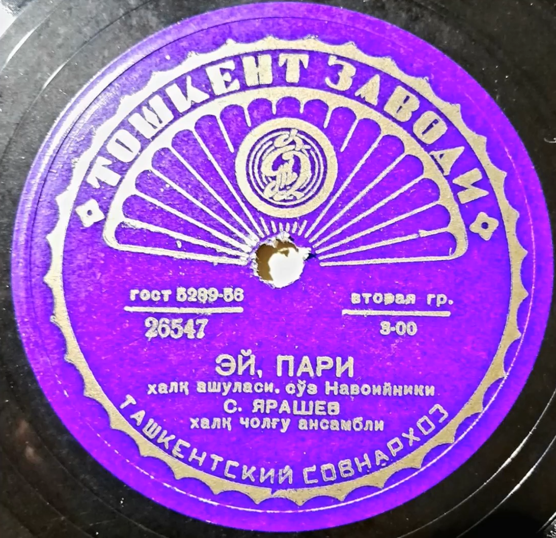 Сабо келибсиз / Эй, пари