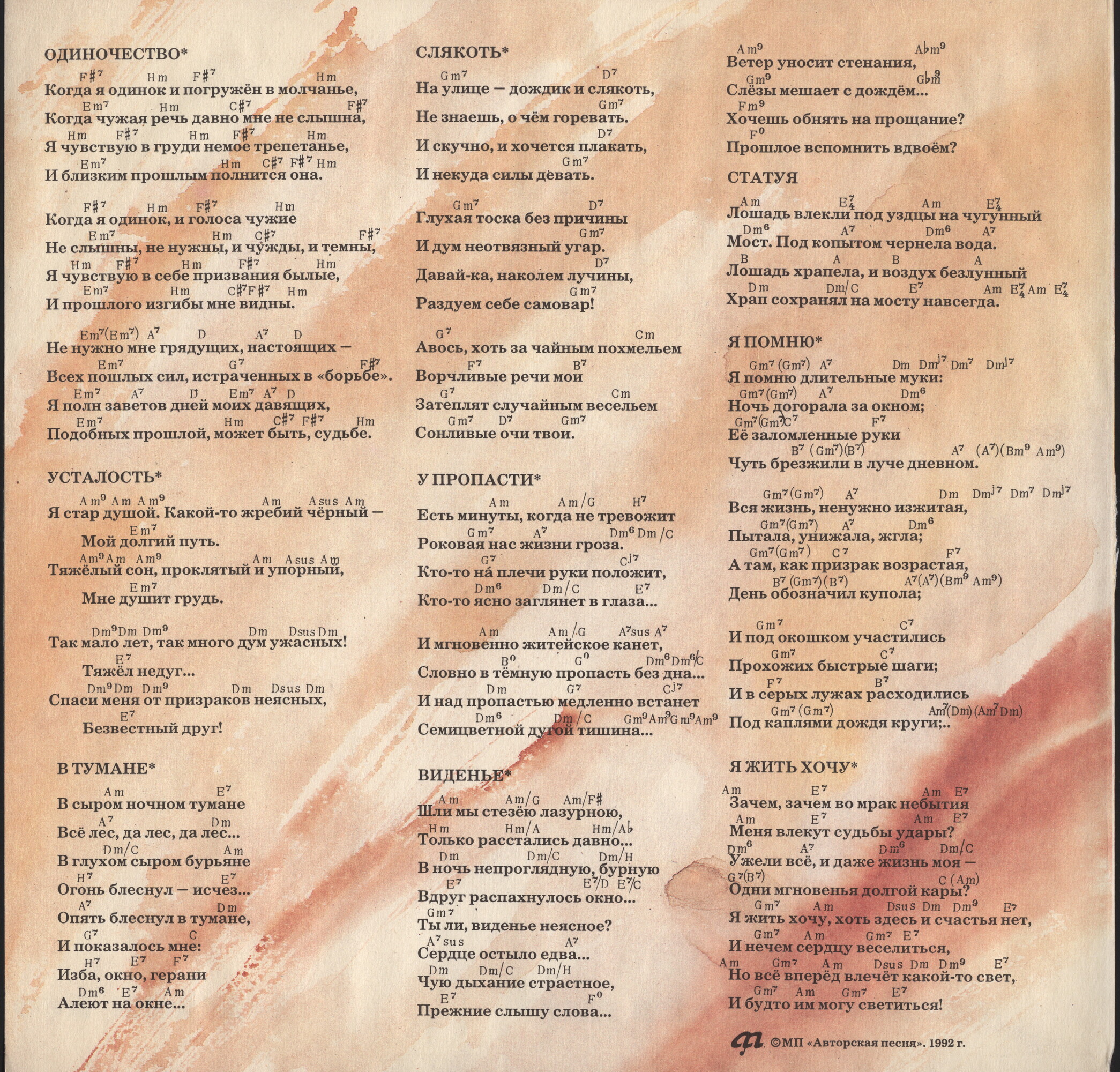 Разговор с Блоком (3). Dolor Ante Lucem