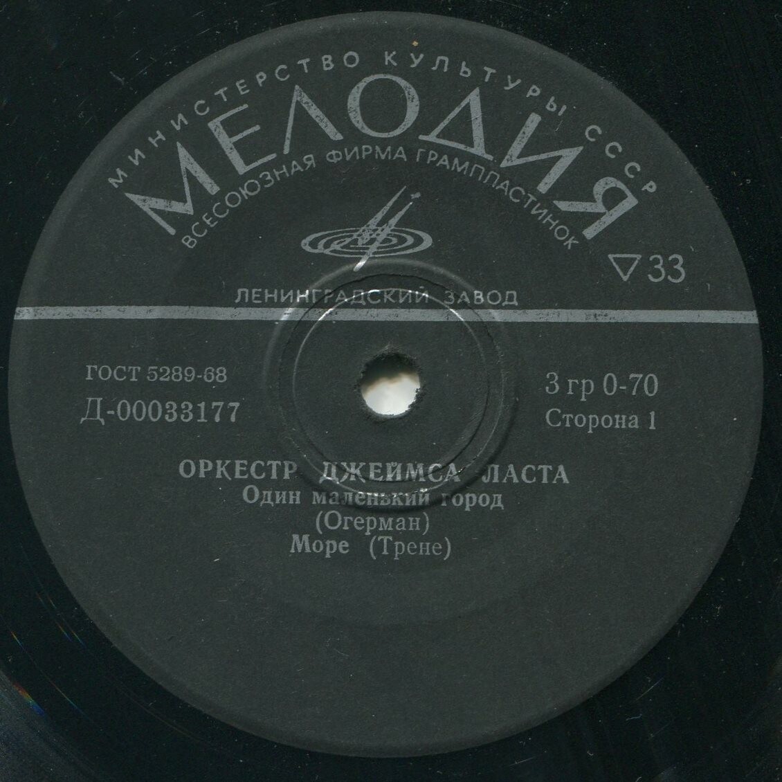 Оркестр Джеймса Ласта