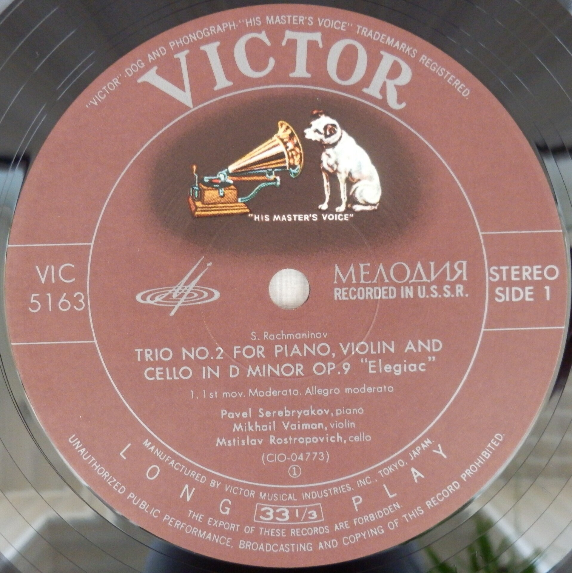 С. РАХМАНИНОВ (1873-1943)