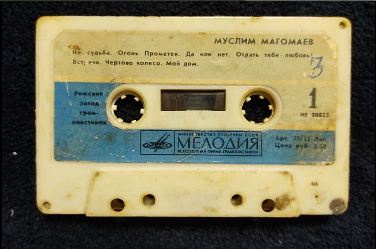 Муслим Магомаев