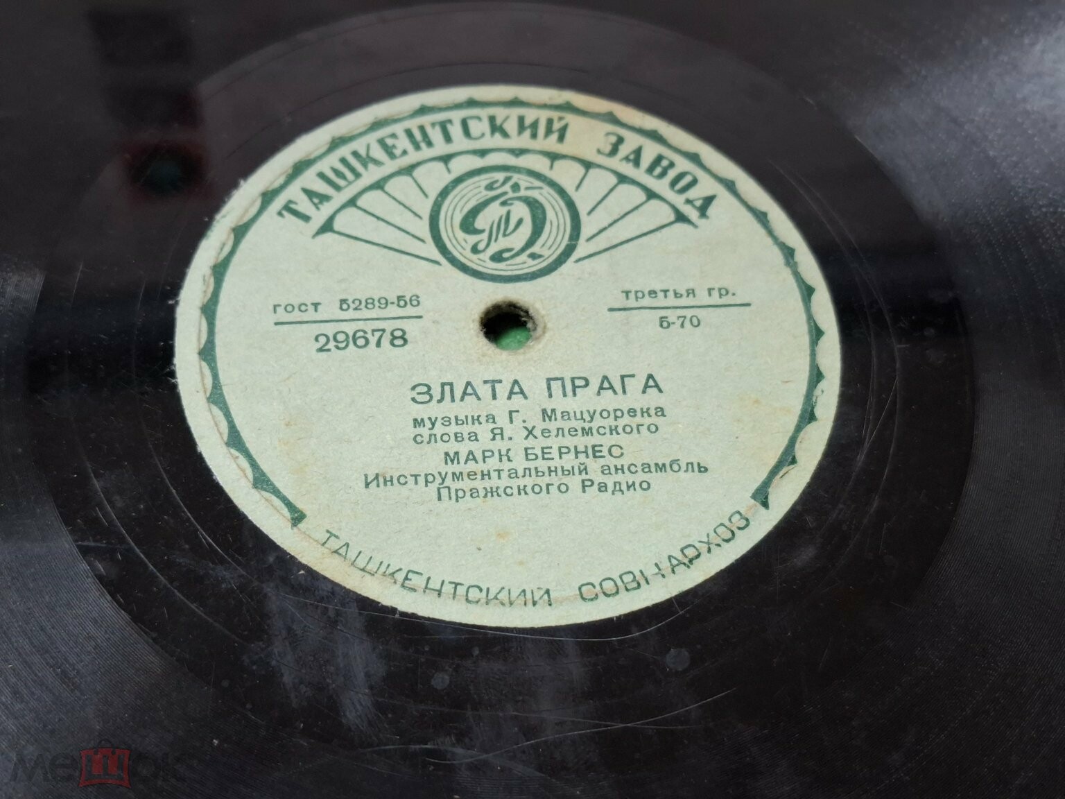 Марк Бернес — Злата Прага / Москвичи