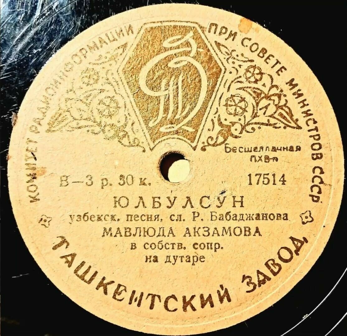 Мавлюда Акзамова — Юлбулсун / Арзир