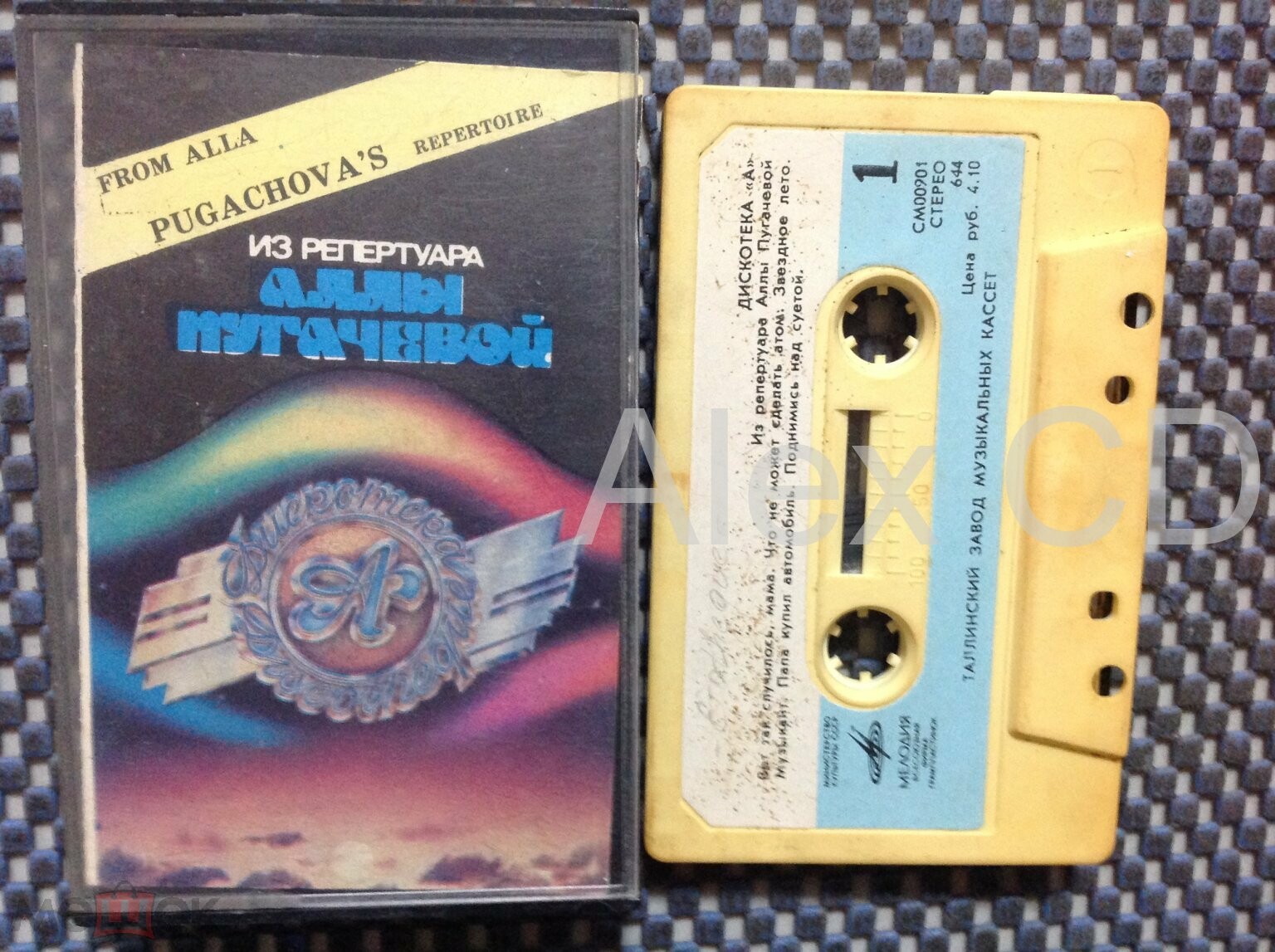 ДИСКОТЕКА "А"  из репертуара Аллы Пугачёвой