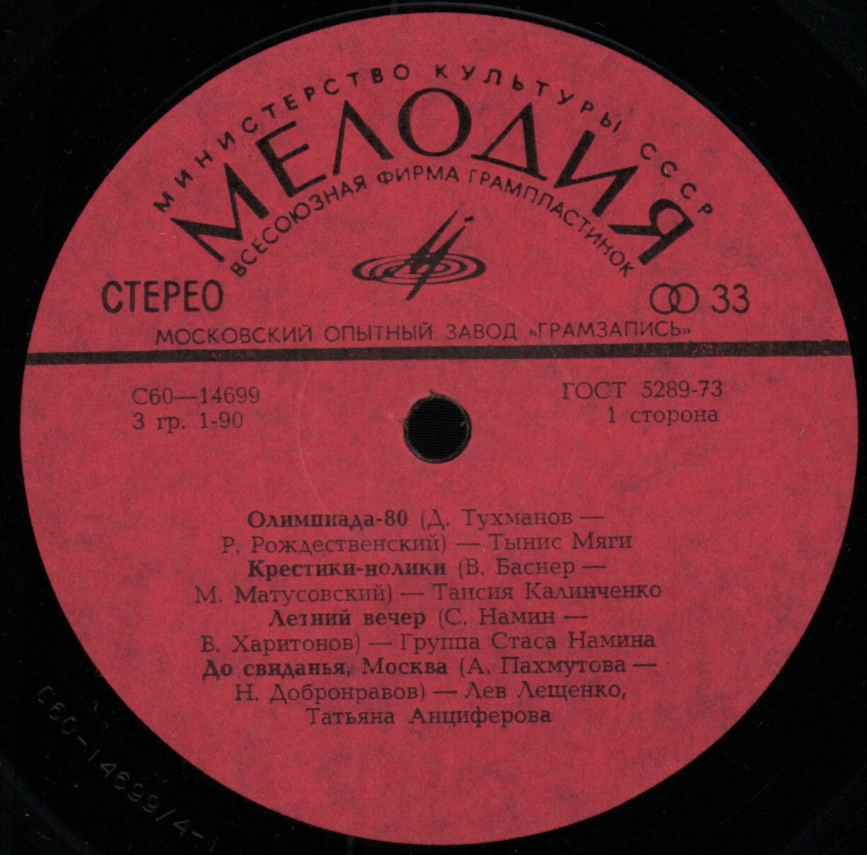 Улетай, туча