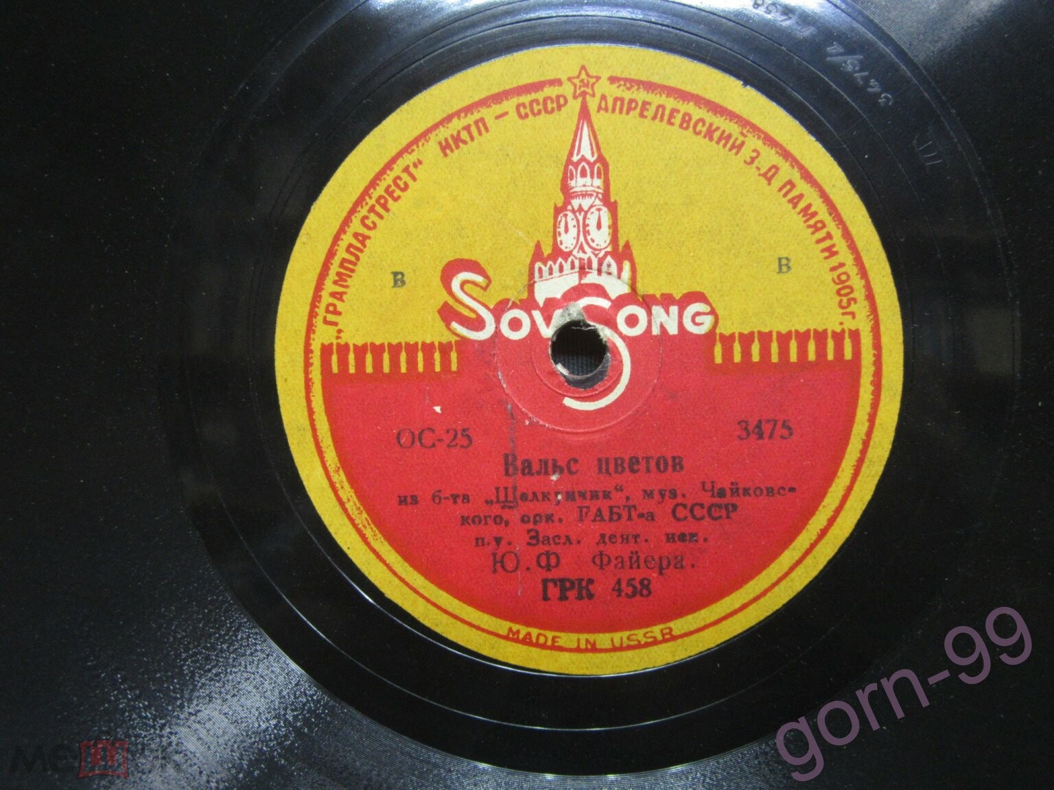 П. Чайковский. Вальс цветов - Оркестр ГАБТ СССР. Дирижер Ю. Файер