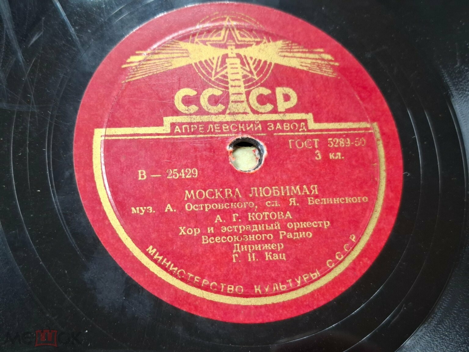 Москва любимая / Любимая Москва