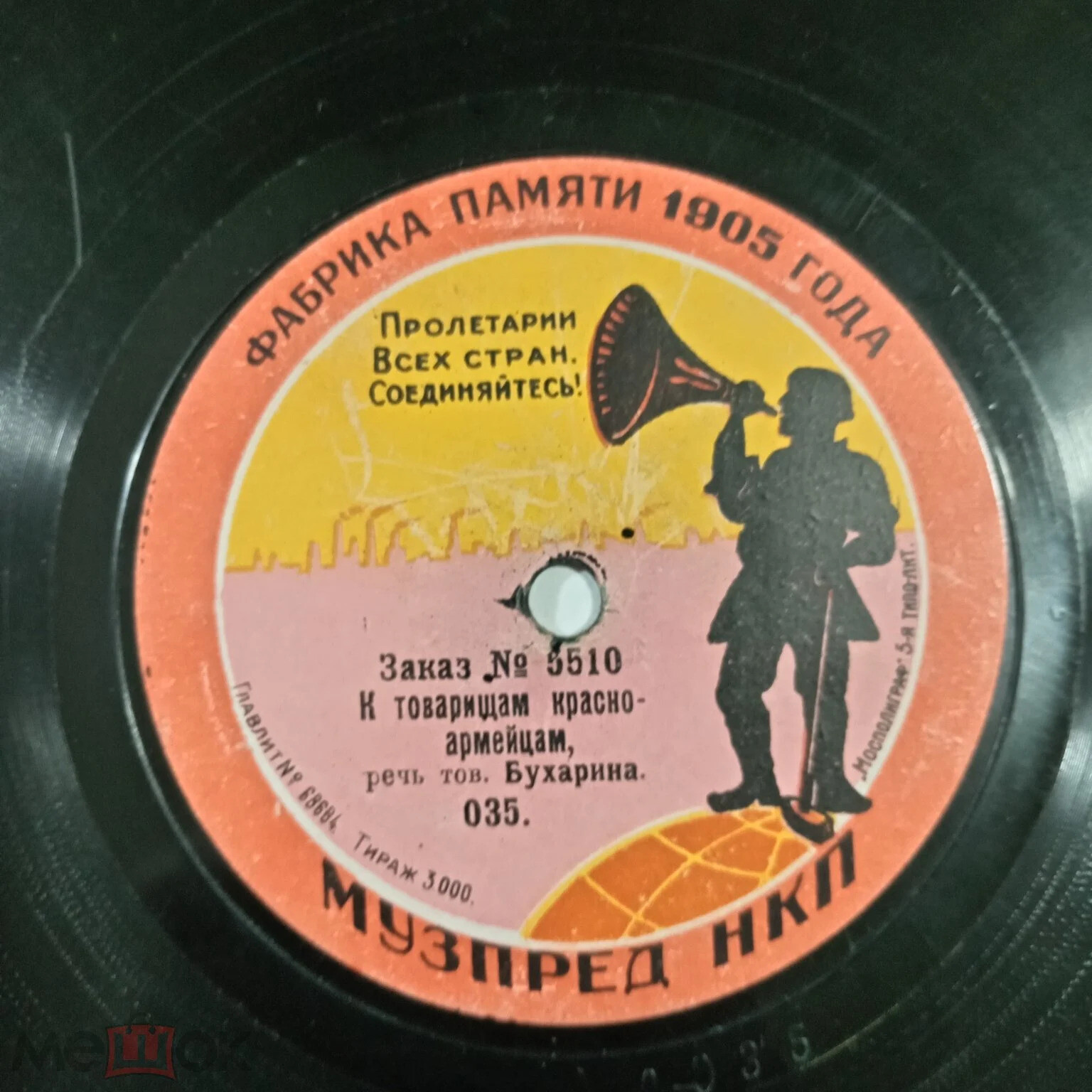 Речь тов. Бухарина - К товарищам красноармейцам // Духовой оркестр п/упр. арт. Г.А.Б.Т. Корта, С. С. - Будённый, марш