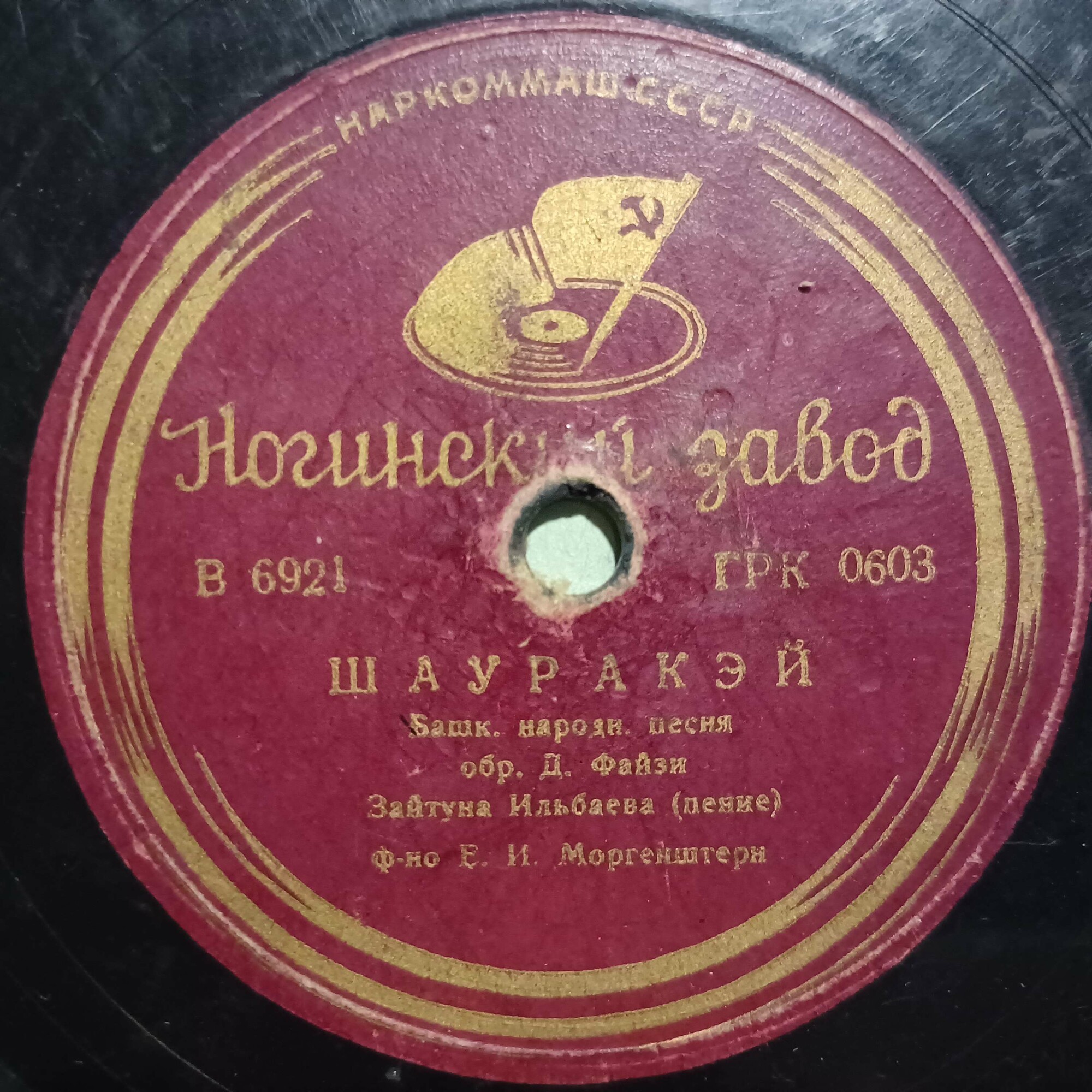 Шауракэй / Гульназира