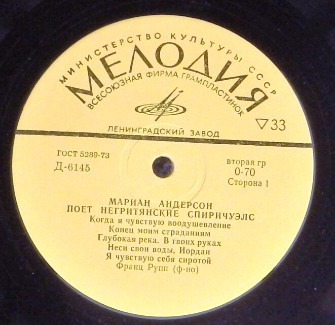 Мариан Андерсон (США) поёт негритянские спиричуэлс