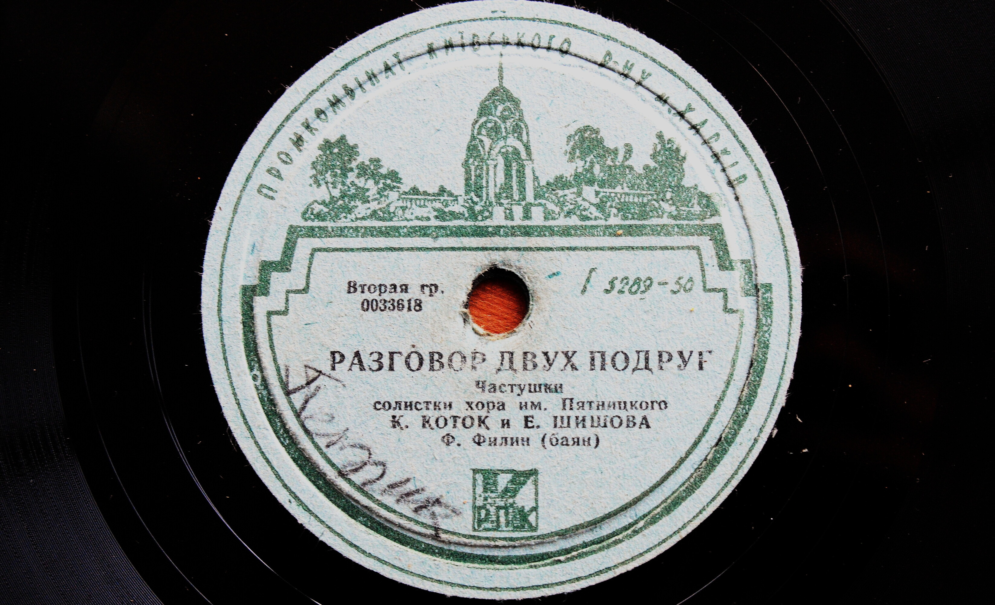 Разговор двух подруг / Рязанские частушки