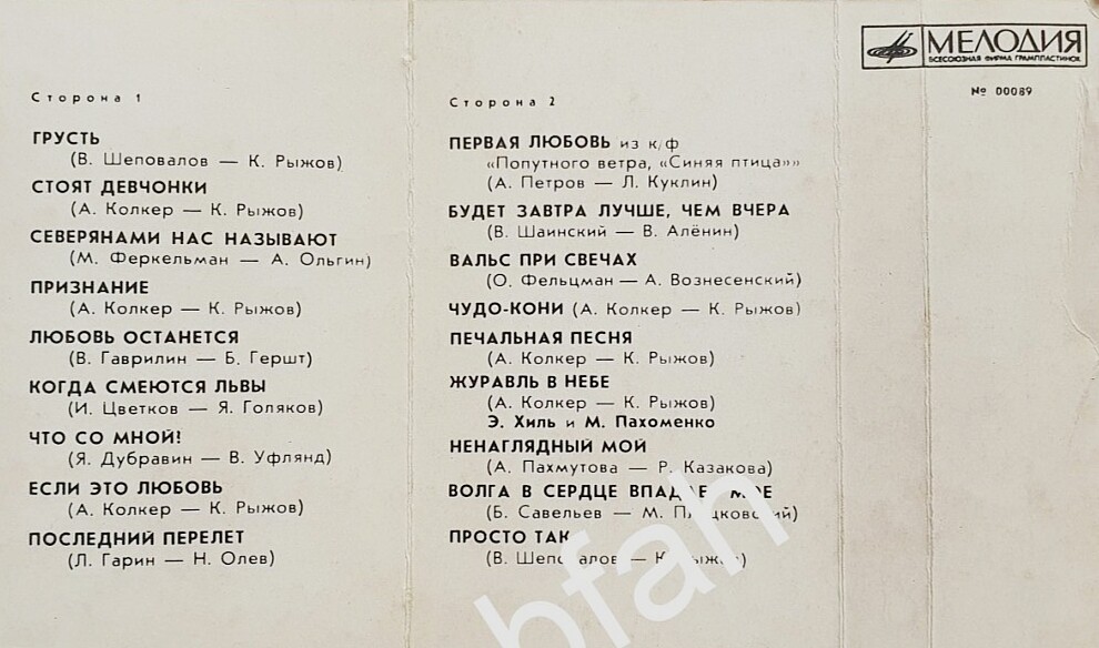 Мария Пахоменко