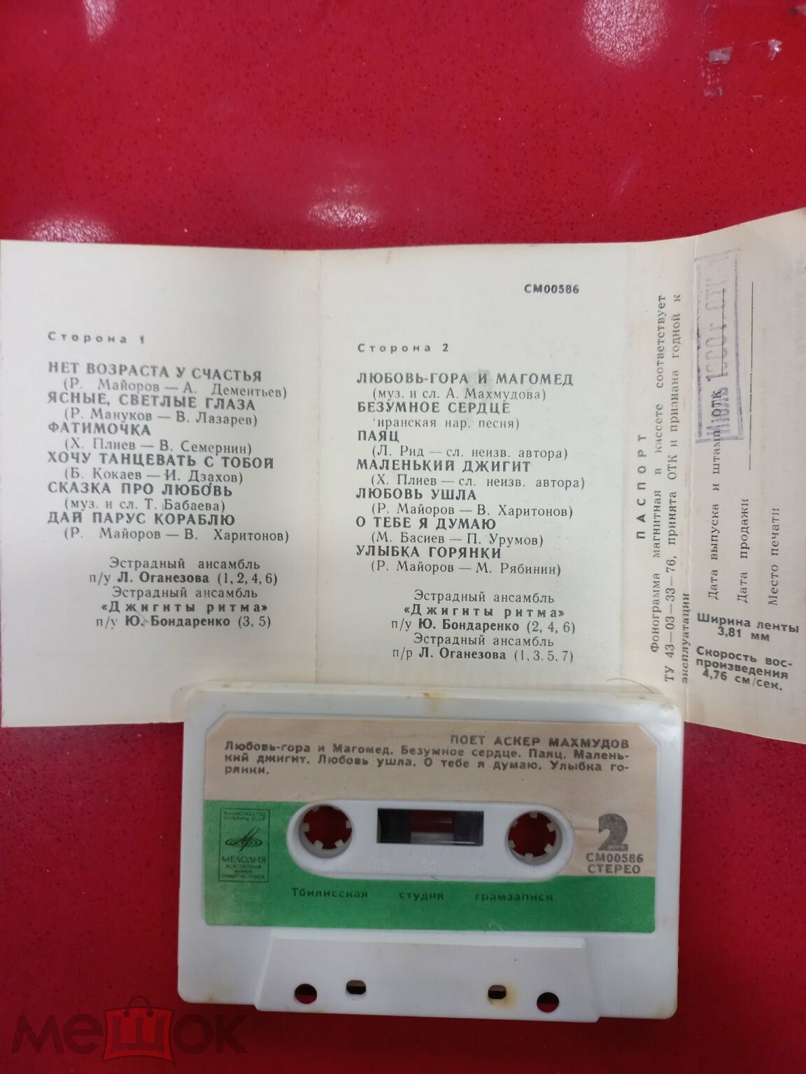 Поёт Аскер Махмудов