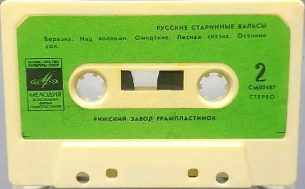 Русские старинные вальсы