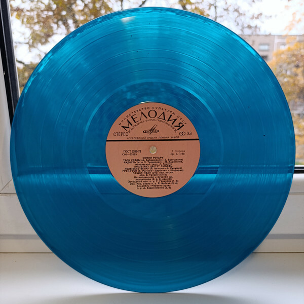 София Ротару