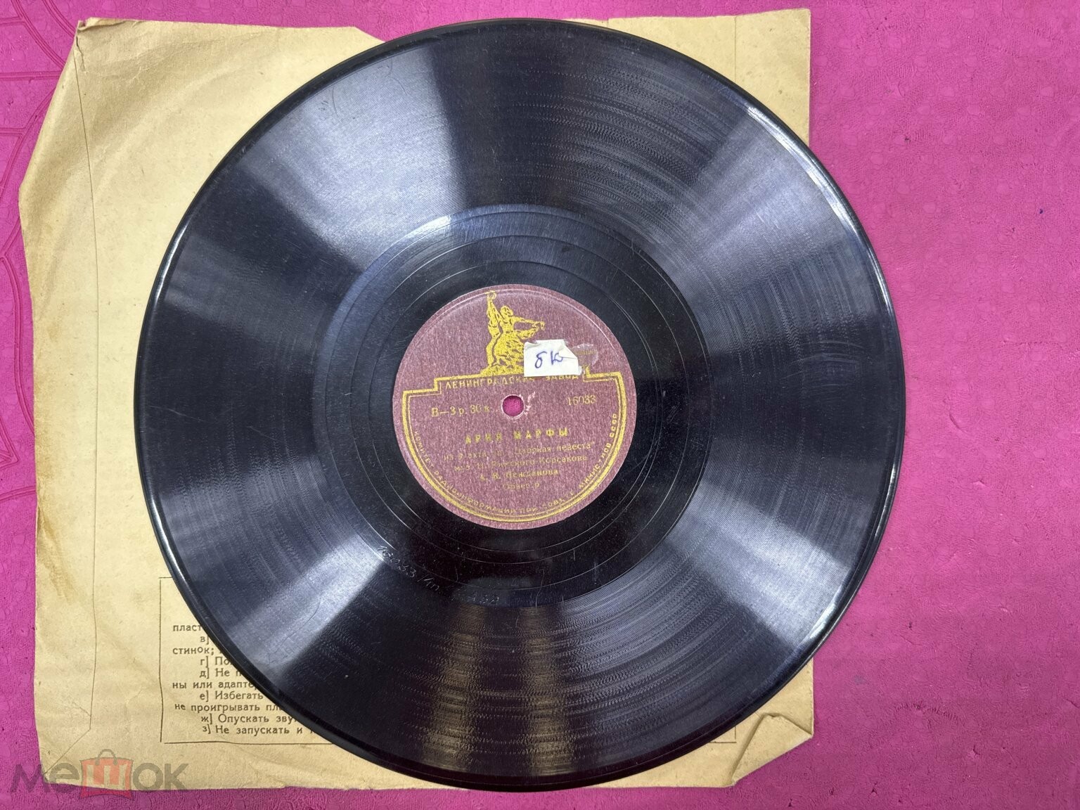 А. Нежданова — Колыбельная песня Дамаянти / Ария Марфы