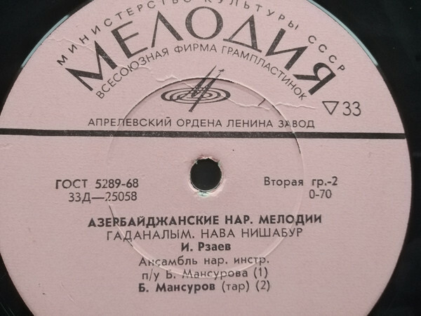 Азербайджанские народные мелодии