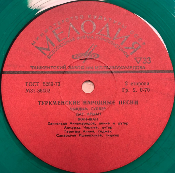 Туркменские песни